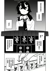 Page 223 of Benriya 68 Datsui Mahjong 01-11 | 便利屋６８脫衣麻將 01-11 - preview thumbnail