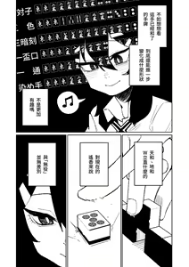 Page 224 of Benriya 68 Datsui Mahjong 01-11 | 便利屋６８脫衣麻將 01-11 - preview thumbnail