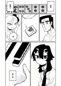 Page 225 of Benriya 68 Datsui Mahjong 01-11 | 便利屋６８脫衣麻將 01-11 - preview thumbnail