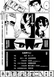 Page 227 of Benriya 68 Datsui Mahjong 01-11 | 便利屋６８脫衣麻將 01-11 - preview thumbnail