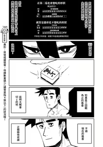 Page 229 of Benriya 68 Datsui Mahjong 01-11 | 便利屋６８脫衣麻將 01-11 - preview thumbnail