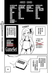 Page 24 of Benriya 68 Datsui Mahjong 01-11 | 便利屋６８脫衣麻將 01-11 - preview thumbnail