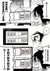 Page 243 of Benriya 68 Datsui Mahjong 01-11 | 便利屋６８脫衣麻將 01-11 - preview thumbnail