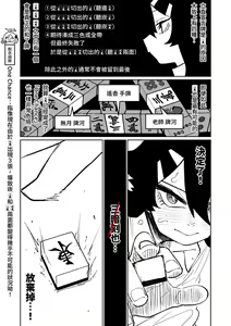 Page 246 of Benriya 68 Datsui Mahjong 01-11 | 便利屋６８脫衣麻將 01-11 - preview thumbnail
