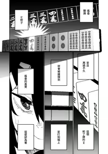Page 248 of Benriya 68 Datsui Mahjong 01-11 | 便利屋６８脫衣麻將 01-11 - preview thumbnail