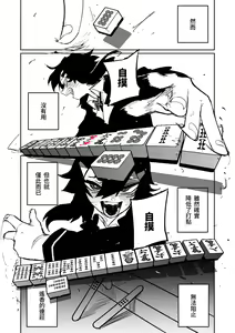 Page 258 of Benriya 68 Datsui Mahjong 01-11 | 便利屋６８脫衣麻將 01-11 - preview thumbnail