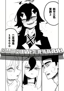 Page 260 of Benriya 68 Datsui Mahjong 01-11 | 便利屋６８脫衣麻將 01-11 - preview thumbnail