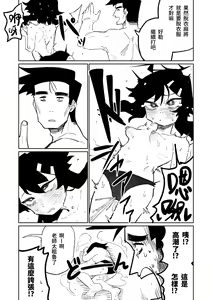 Page 268 of Benriya 68 Datsui Mahjong 01-11 | 便利屋６８脫衣麻將 01-11 - preview thumbnail