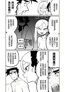 Page 270 of Benriya 68 Datsui Mahjong 01-11 | 便利屋６８脫衣麻將 01-11 - preview thumbnail
