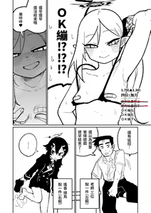 Page 27 of Benriya 68 Datsui Mahjong 01-11 | 便利屋６８脫衣麻將 01-11 - preview thumbnail