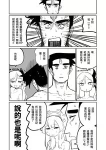 Page 271 of Benriya 68 Datsui Mahjong 01-11 | 便利屋６８脫衣麻將 01-11 - preview thumbnail