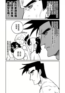 Page 272 of Benriya 68 Datsui Mahjong 01-11 | 便利屋６８脫衣麻將 01-11 - preview thumbnail