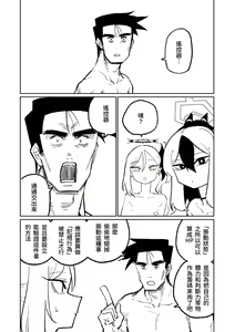 Page 273 of Benriya 68 Datsui Mahjong 01-11 | 便利屋６８脫衣麻將 01-11 - preview thumbnail