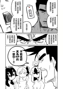 Page 274 of Benriya 68 Datsui Mahjong 01-11 | 便利屋６８脫衣麻將 01-11 - preview thumbnail