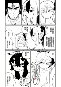 Page 275 of Benriya 68 Datsui Mahjong 01-11 | 便利屋６８脫衣麻將 01-11 - preview thumbnail