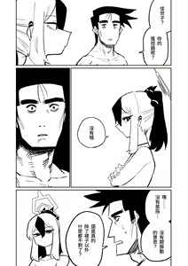 Page 277 of Benriya 68 Datsui Mahjong 01-11 | 便利屋６８脫衣麻將 01-11 - preview thumbnail