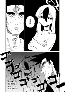 Page 278 of Benriya 68 Datsui Mahjong 01-11 | 便利屋６８脫衣麻將 01-11 - preview thumbnail