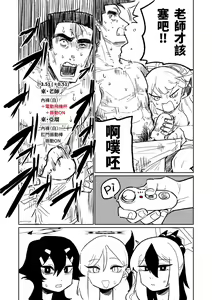 Page 280 of Benriya 68 Datsui Mahjong 01-11 | 便利屋６８脫衣麻將 01-11 - preview thumbnail