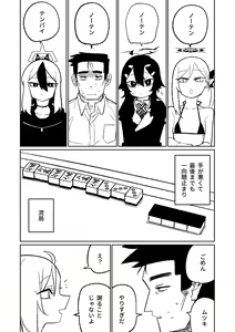 Page 305 of Benriya 68 Datsui Mahjong 01-11 | 便利屋６８脫衣麻將 01-11 - preview thumbnail