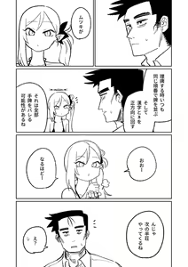 Page 306 of Benriya 68 Datsui Mahjong 01-11 | 便利屋６８脫衣麻將 01-11 - preview thumbnail