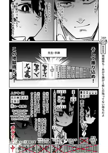 Page 311 of Benriya 68 Datsui Mahjong 01-11 | 便利屋６８脫衣麻將 01-11 - preview thumbnail