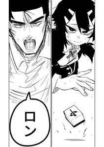 Page 312 of Benriya 68 Datsui Mahjong 01-11 | 便利屋６８脫衣麻將 01-11 - preview thumbnail