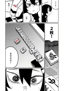 Page 313 of Benriya 68 Datsui Mahjong 01-11 | 便利屋６８脫衣麻將 01-11 - preview thumbnail