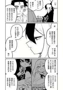 Page 318 of Benriya 68 Datsui Mahjong 01-11 | 便利屋６８脫衣麻將 01-11 - preview thumbnail