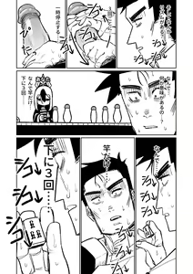 Page 327 of Benriya 68 Datsui Mahjong 01-11 | 便利屋６８脫衣麻將 01-11 - preview thumbnail