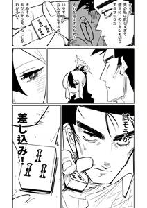 Page 331 of Benriya 68 Datsui Mahjong 01-11 | 便利屋６８脫衣麻將 01-11 - preview thumbnail