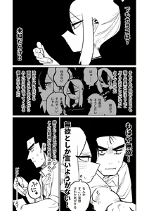 Page 334 of Benriya 68 Datsui Mahjong 01-11 | 便利屋６８脫衣麻將 01-11 - preview thumbnail