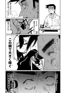 Page 337 of Benriya 68 Datsui Mahjong 01-11 | 便利屋６８脫衣麻將 01-11 - preview thumbnail