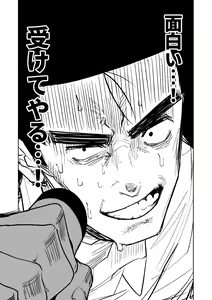 Page 338 of Benriya 68 Datsui Mahjong 01-11 | 便利屋６８脫衣麻將 01-11 - preview thumbnail