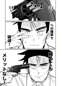 Page 339 of Benriya 68 Datsui Mahjong 01-11 | 便利屋６８脫衣麻將 01-11 - preview thumbnail