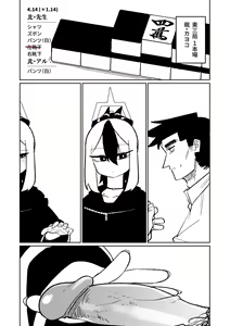 Page 346 of Benriya 68 Datsui Mahjong 01-11 | 便利屋６８脫衣麻將 01-11 - preview thumbnail