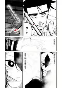 Page 349 of Benriya 68 Datsui Mahjong 01-11 | 便利屋６８脫衣麻將 01-11 - preview thumbnail