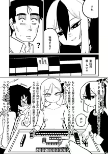 Page 354 of Benriya 68 Datsui Mahjong 01-11 | 便利屋６８脫衣麻將 01-11 - preview thumbnail