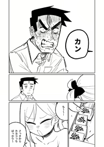 Page 357 of Benriya 68 Datsui Mahjong 01-11 | 便利屋６８脫衣麻將 01-11 - preview thumbnail