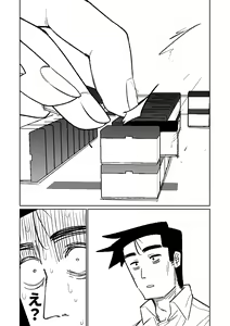 Page 359 of Benriya 68 Datsui Mahjong 01-11 | 便利屋６８脫衣麻將 01-11 - preview thumbnail