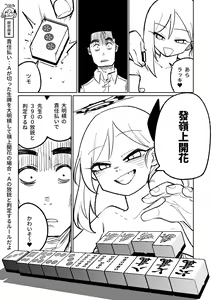 Page 360 of Benriya 68 Datsui Mahjong 01-11 | 便利屋６８脫衣麻將 01-11 - preview thumbnail