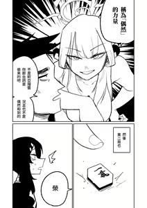 Page 36 of Benriya 68 Datsui Mahjong 01-11 | 便利屋６８脫衣麻將 01-11 - preview thumbnail