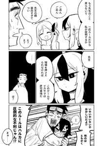 Page 362 of Benriya 68 Datsui Mahjong 01-11 | 便利屋６８脫衣麻將 01-11 - preview thumbnail