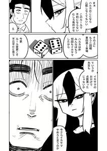 Page 364 of Benriya 68 Datsui Mahjong 01-11 | 便利屋６８脫衣麻將 01-11 - preview thumbnail