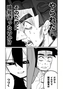 Page 365 of Benriya 68 Datsui Mahjong 01-11 | 便利屋６８脫衣麻將 01-11 - preview thumbnail