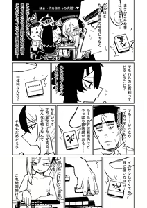 Page 367 of Benriya 68 Datsui Mahjong 01-11 | 便利屋６８脫衣麻將 01-11 - preview thumbnail