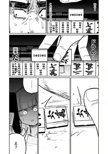 Page 371 of Benriya 68 Datsui Mahjong 01-11 | 便利屋６８脫衣麻將 01-11 - preview thumbnail