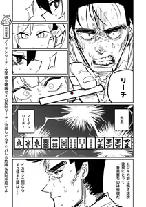 Page 372 of Benriya 68 Datsui Mahjong 01-11 | 便利屋６８脫衣麻將 01-11 - preview thumbnail
