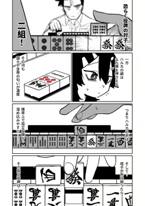 Page 373 of Benriya 68 Datsui Mahjong 01-11 | 便利屋６８脫衣麻將 01-11 - preview thumbnail