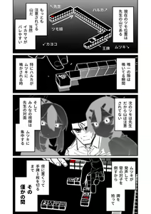 Page 375 of Benriya 68 Datsui Mahjong 01-11 | 便利屋６８脫衣麻將 01-11 - preview thumbnail