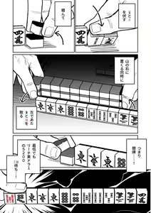 Page 376 of Benriya 68 Datsui Mahjong 01-11 | 便利屋６８脫衣麻將 01-11 - preview thumbnail